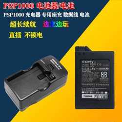 PSP1000 battery PSP-110 battery suitable for PSP1000 1004 1006 game console battery