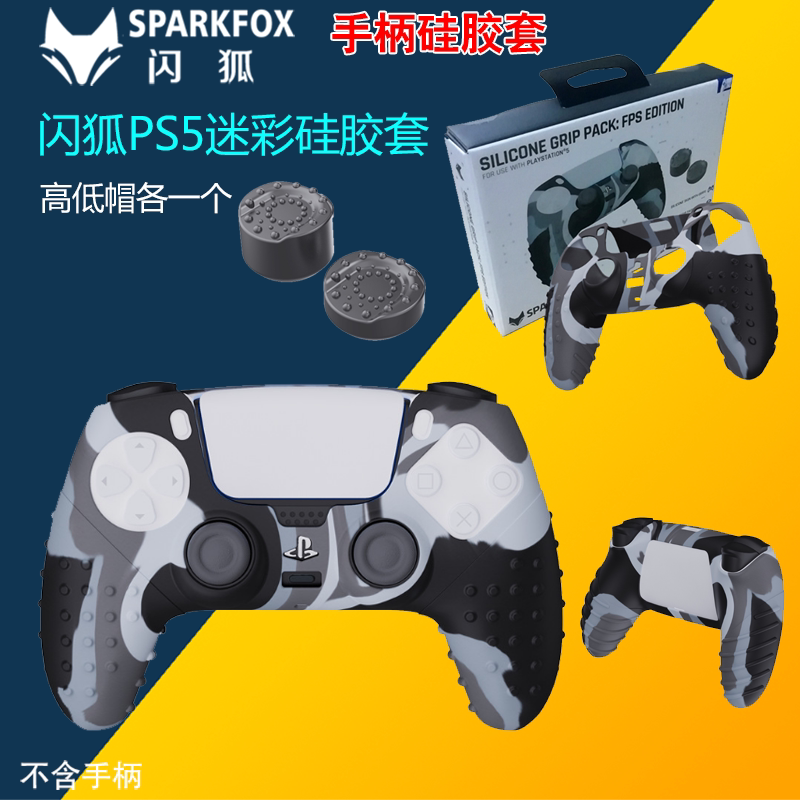 Flash Fox PS5 handle silicone sleeve with cap wireless handle protection cover PS5 bluetooth handle camouflage silicone sleeve with cap