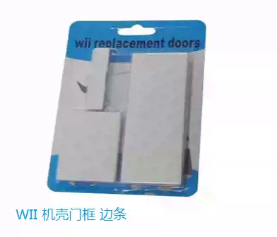 WII case door frame side strip host dust cover SD card door expansion slot card door