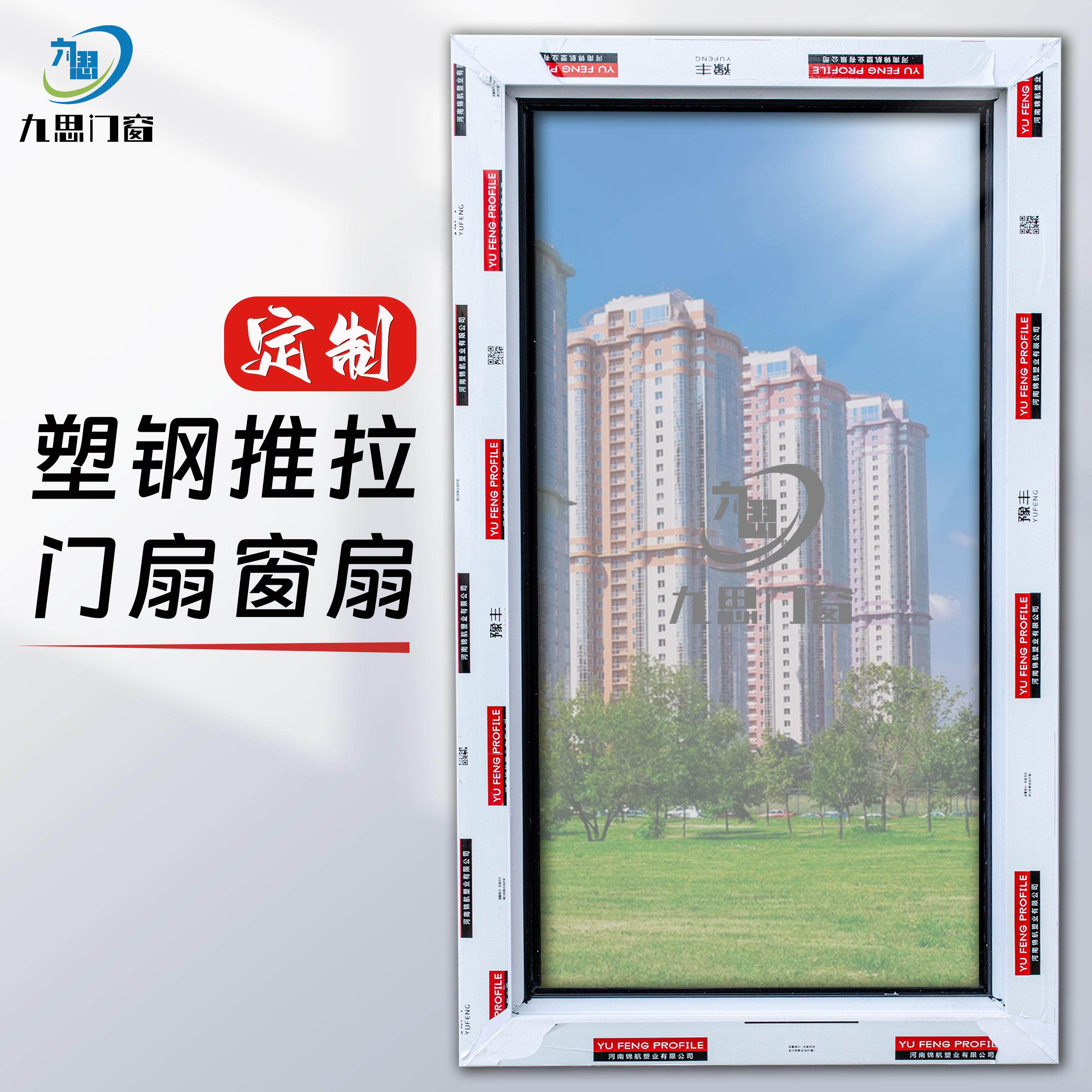 塑钢窗推拉门扇窗扇定制:颜值+实用+省心三合一!装修党必看!-塑钢窗-淘宝好物网
