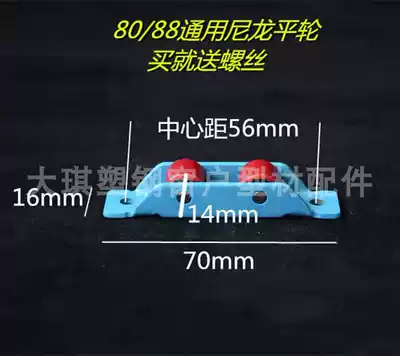 Plastic steel door and window pulley old sliding door sliding door glass window rail lower parts aluminum alloy groove roller