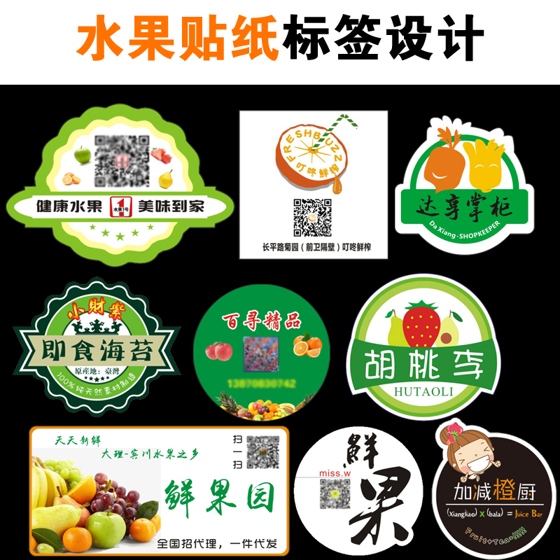 Fruit Advertising Chic Exotic Fruits Vegetable Adhesive Labels Trademark Stickers Fruit Mark Transparent Apple Set Making Logo Design
