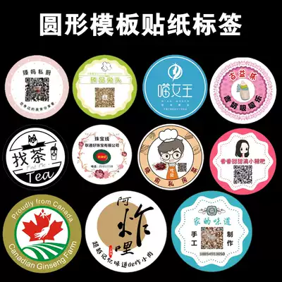 Round logo transparent color custom design sticker label sticker sticker custom logo dot digital seal