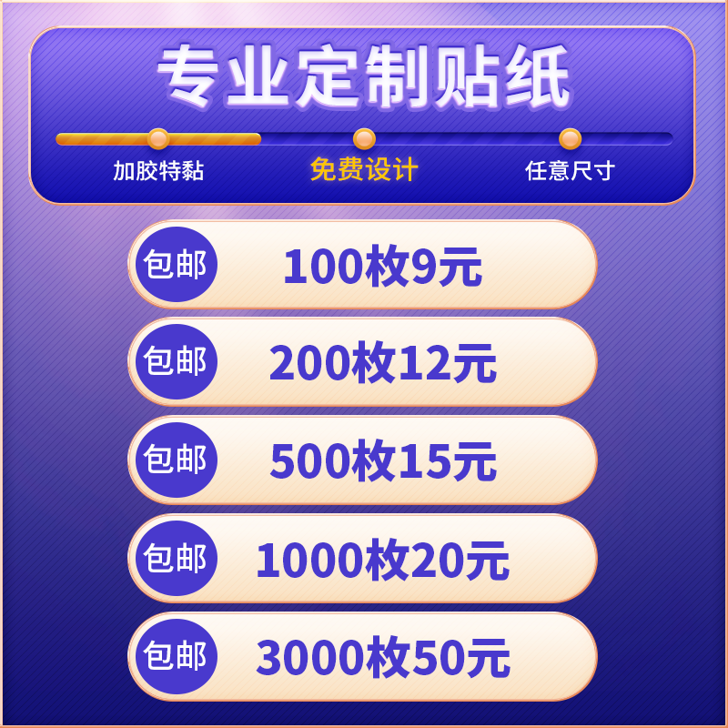 Sticker custom label QR code custom baking advertising logo trademark florist print to figure custom