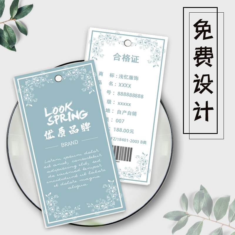 Sheets, home clothing, bedding tags, custom-made price tags, elevator cards, trademarks, listed cards, custom-made design, custom logos, high-end general high-end production, tag logo printing