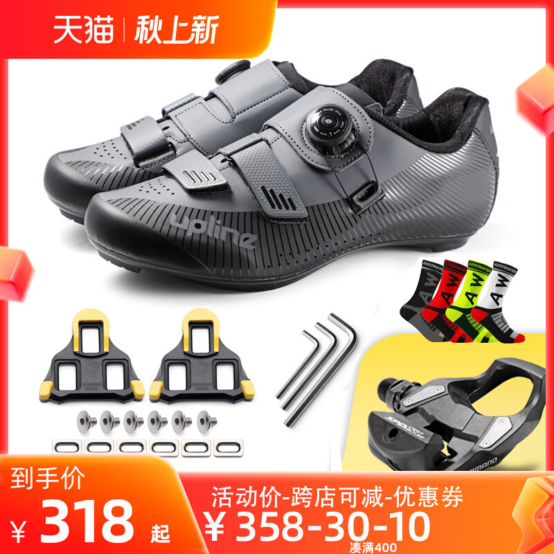 New mountain bike road bike riding card shoes ultra-light wear-resistant breathable rp4rp5 card shoes lock pedal suit male
