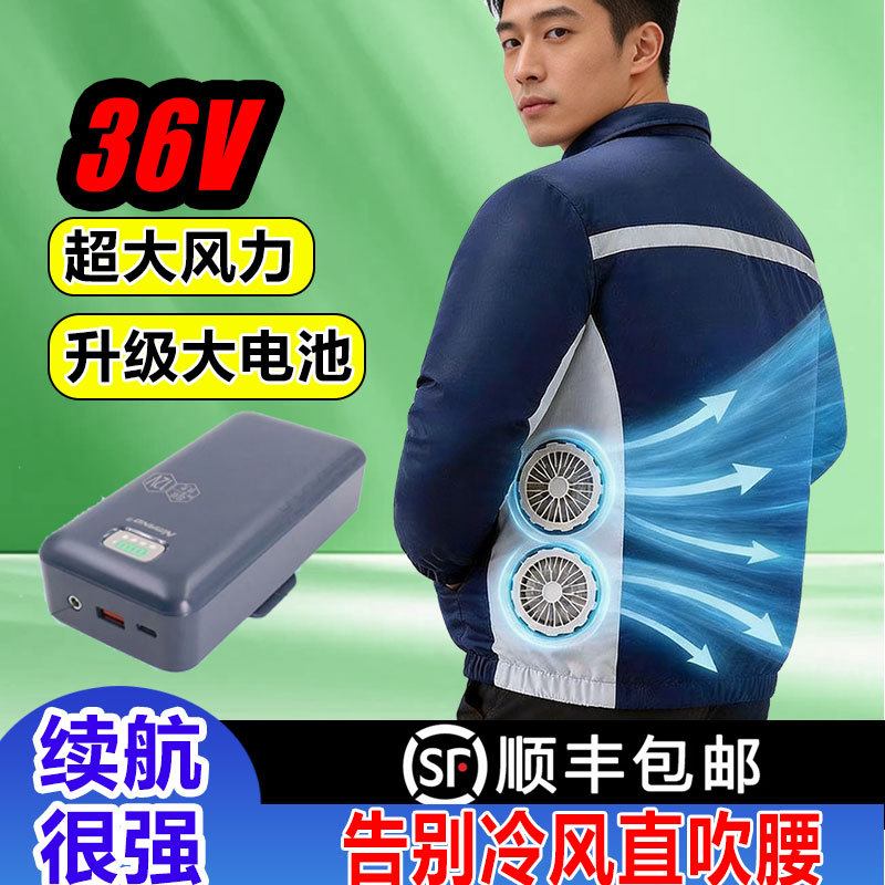 2026 Air-Conditioned Clothing for Men and Women, Cooling Work Clothes for Construction Sites, Outdoor Heat Protection Clothing with Fan, Summer Labor Protection Cooling Clothing 2026 Air-Conditioned Clothing for Men and Women, Cooling Work Clothes for Construction Sites, Outdoor Heat Protection Clothing with Fan, Summer Labor Protection Cooling Clothing