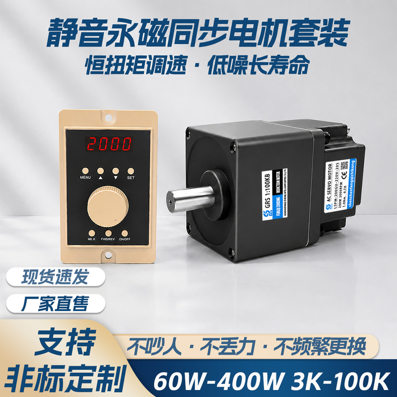 Permanent Magnet Synchronous Brushless Gear Speed Regulation 220V200W Micro Motor Speed Reduction and Variable Speed Forward and Reverse Adjustment Constant Torque