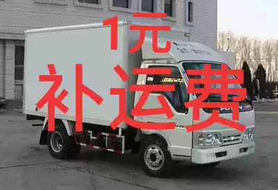 Freight to make up the difference of 1 yuan