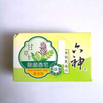 Liushen 125g licorice antibacterial fresh and moisturizing soap (expired in July 2022)