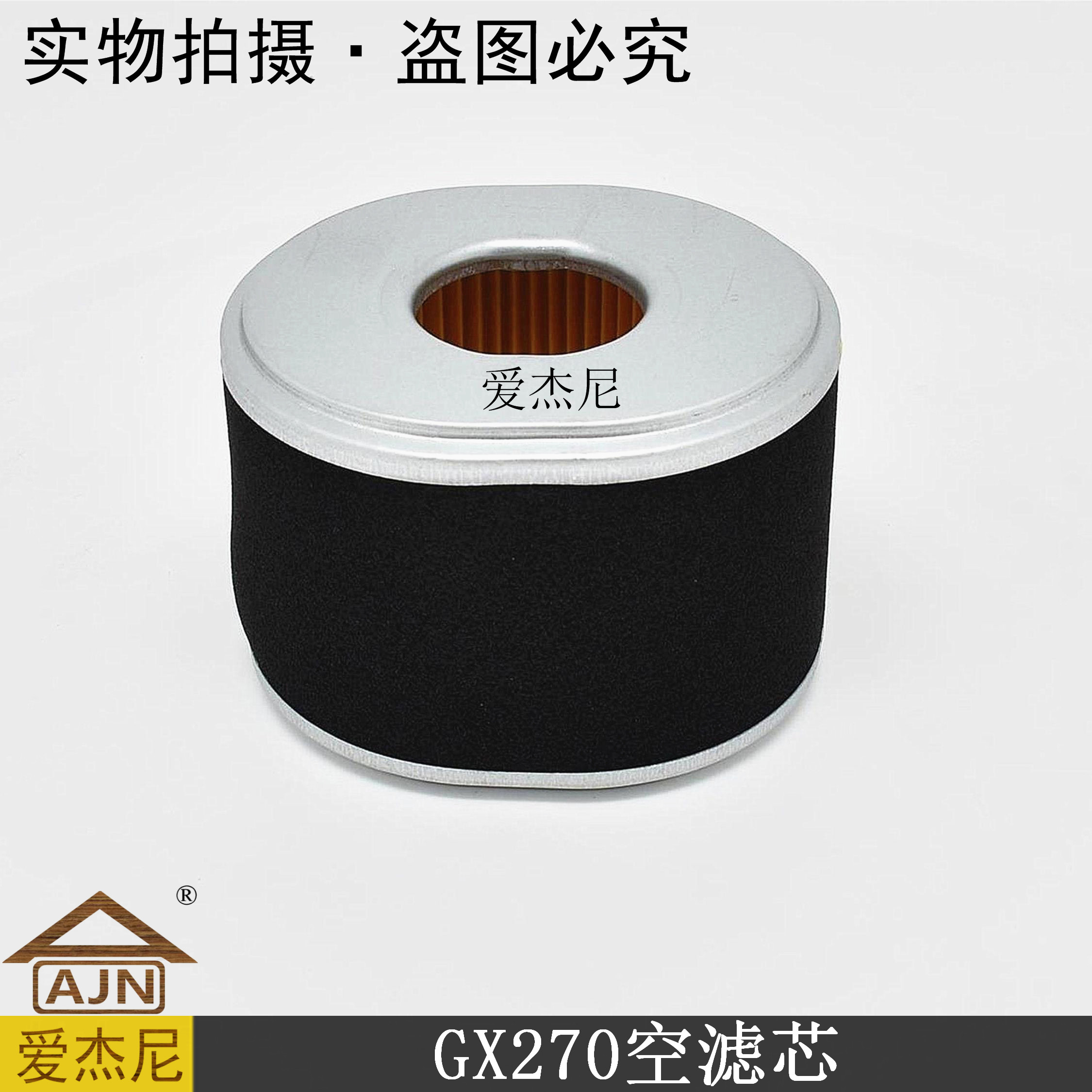 Jialing Honda GX270 Zongshen Longxin 170 Lulian 177F air filter iron cover paper filter core forest machinery accessories