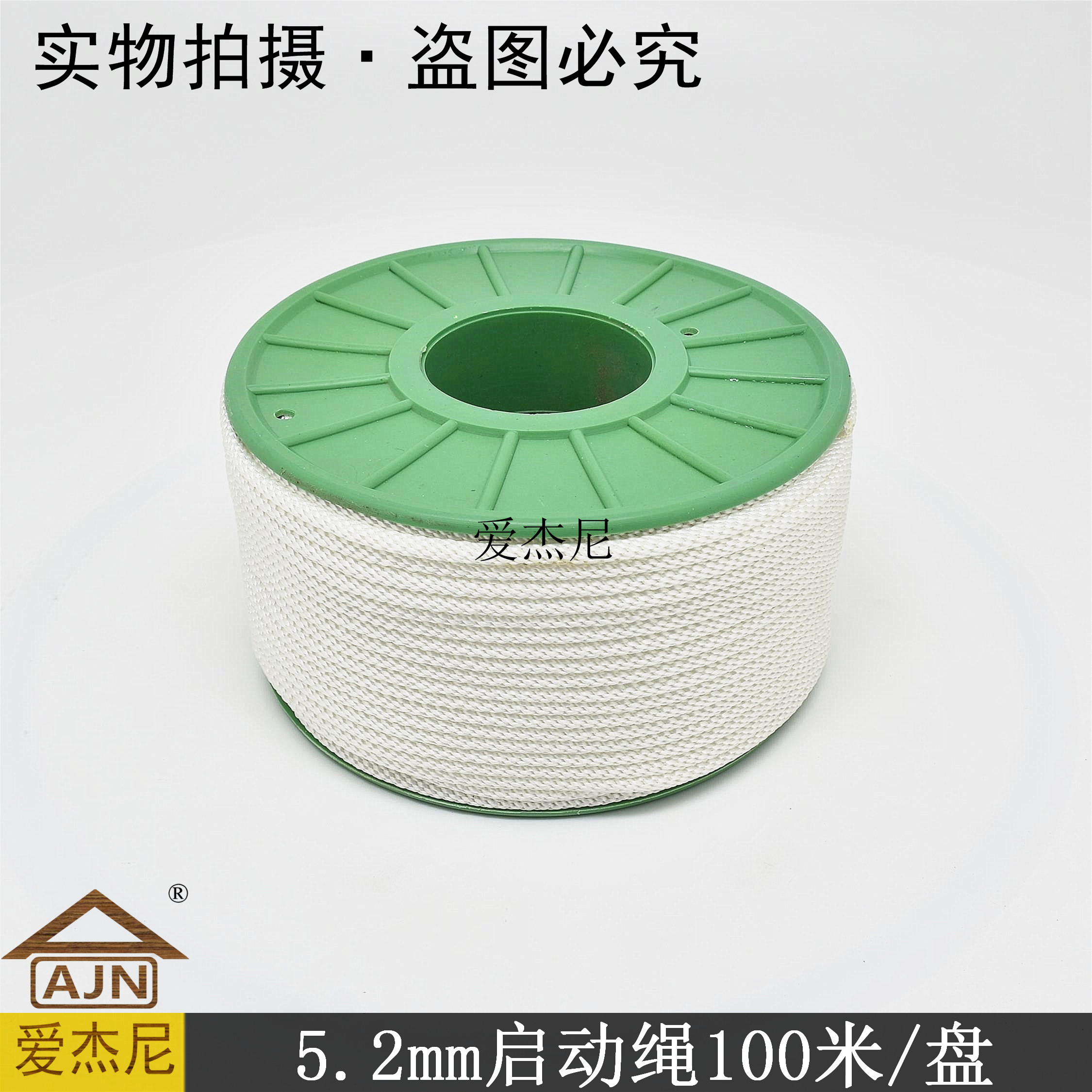 Generator pump 5 2mm start 100 m 1 plate pull rope 1 meter 1 meter 1 Ajeni garden mechanical accessories