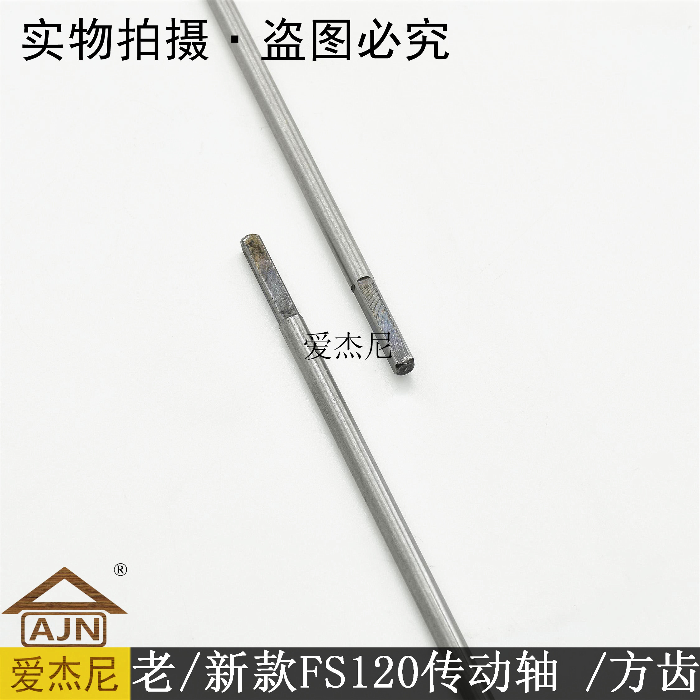 Garden Till FS120 cut irrigation mower hard steel square teeth driving shaft 6 3 * 1535mm gardener machinery accessories