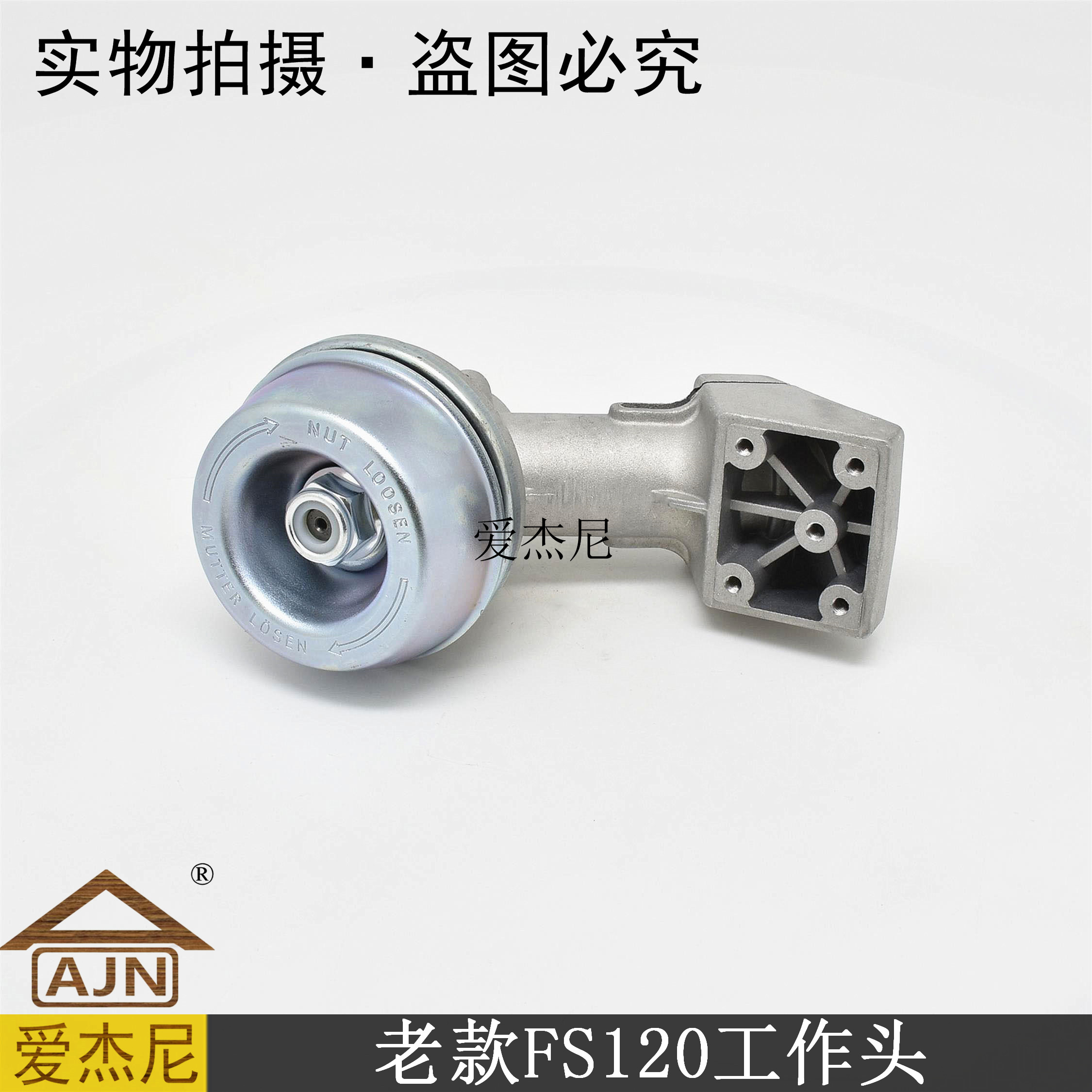 STIHL Old Testil square tooth aluminum working head gear box assembly FS120 cut dunk mower accessories