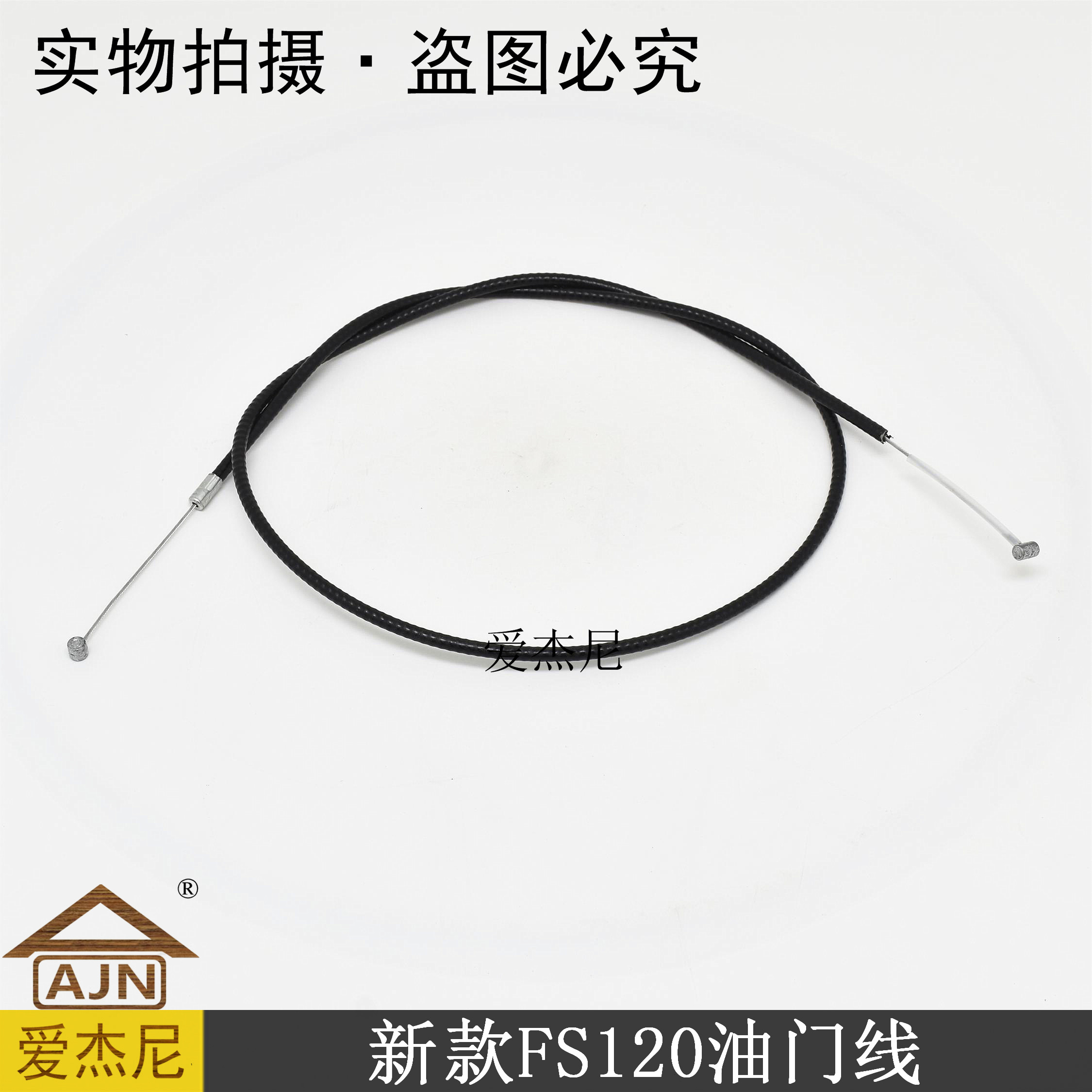 Landscaping machinery Germany STICHL accessories Steele FS120 mower mower throttle line 85*99.5