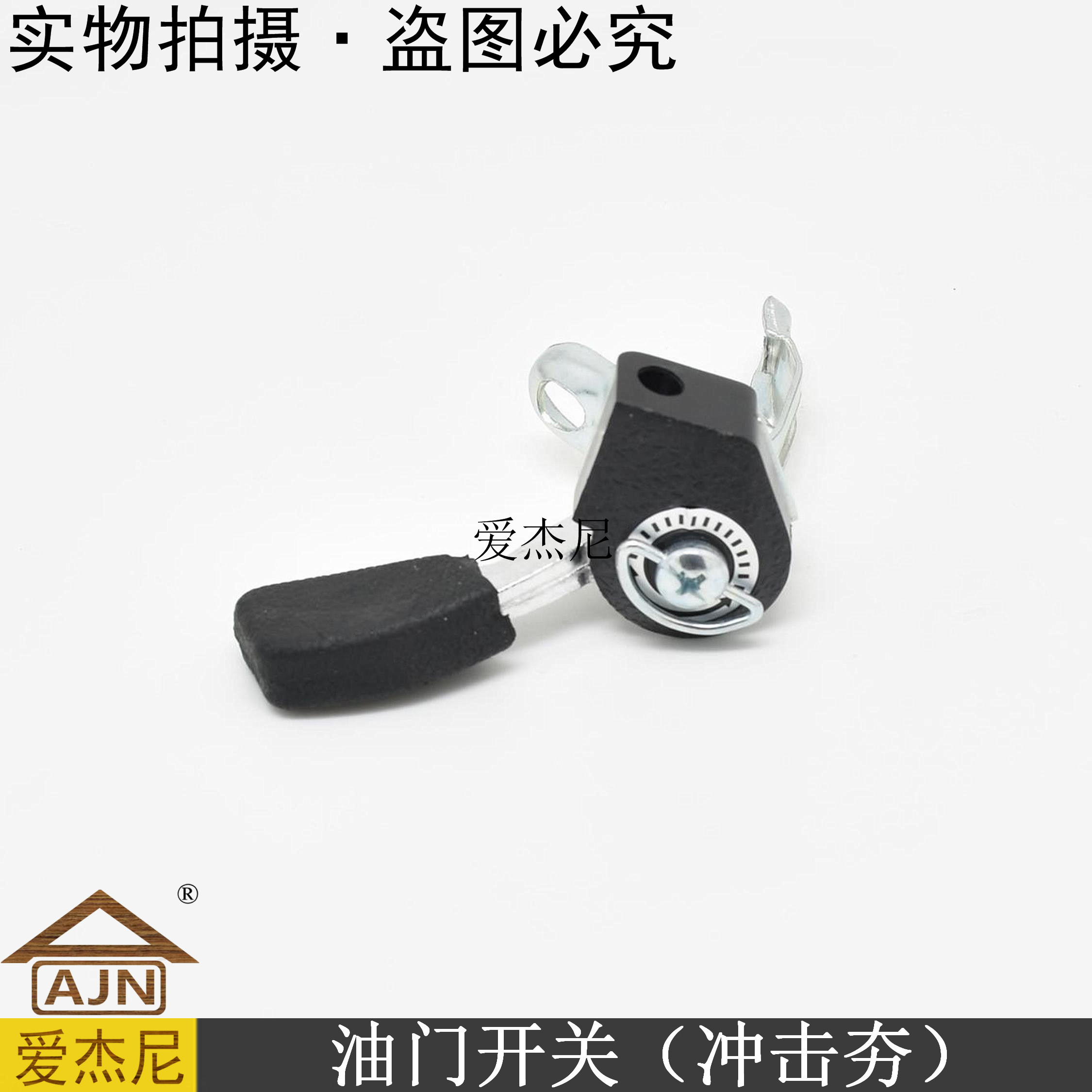 Impact rammed handlebar diameter 19mm26mm cut irrigation oil door Acceleration Switch Aidenim Garden mechanical accessories