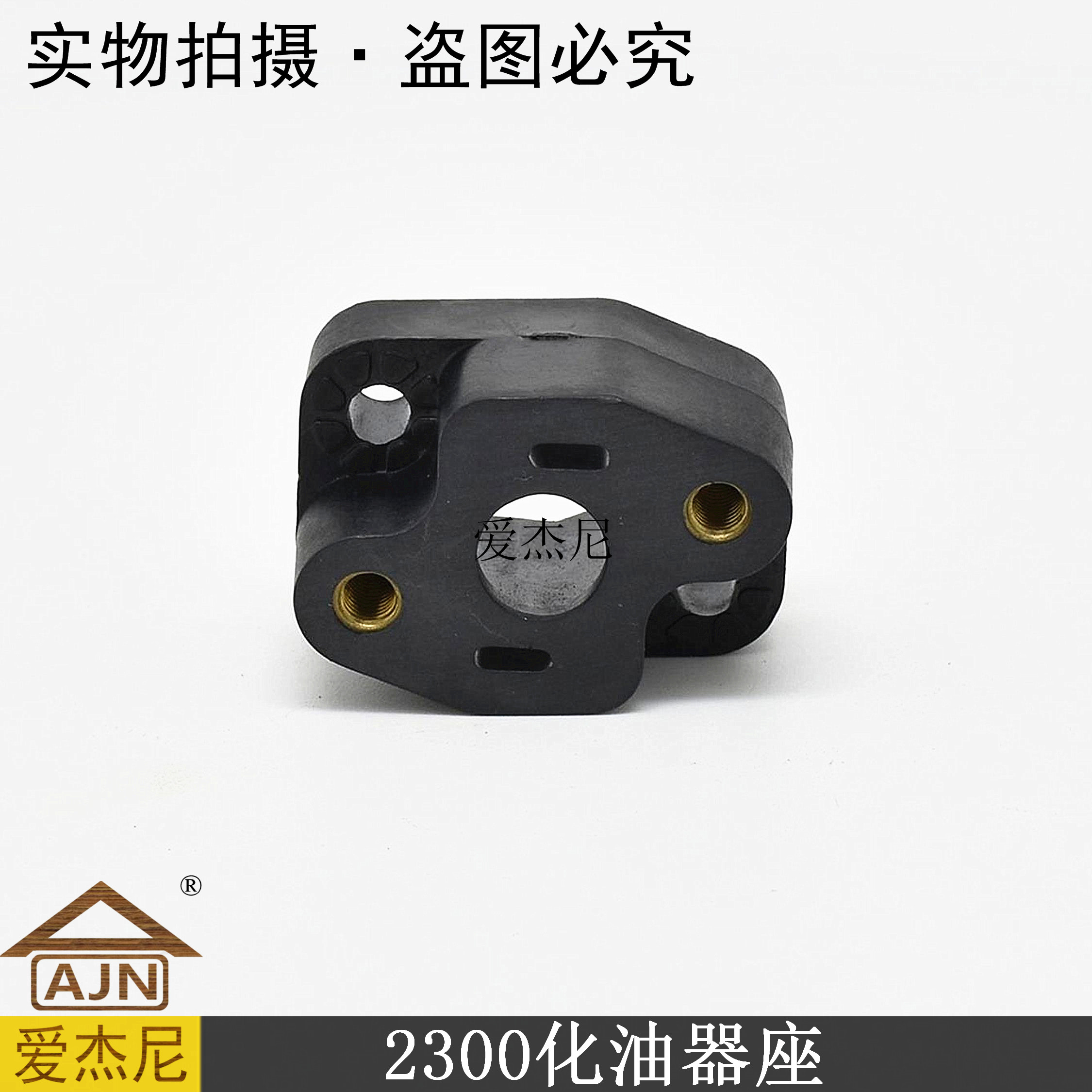 Yongjia Taijie Komatsu 2300 trimmer carburetor seat 600 750 Ochiai Mitsubishi intake port pipe