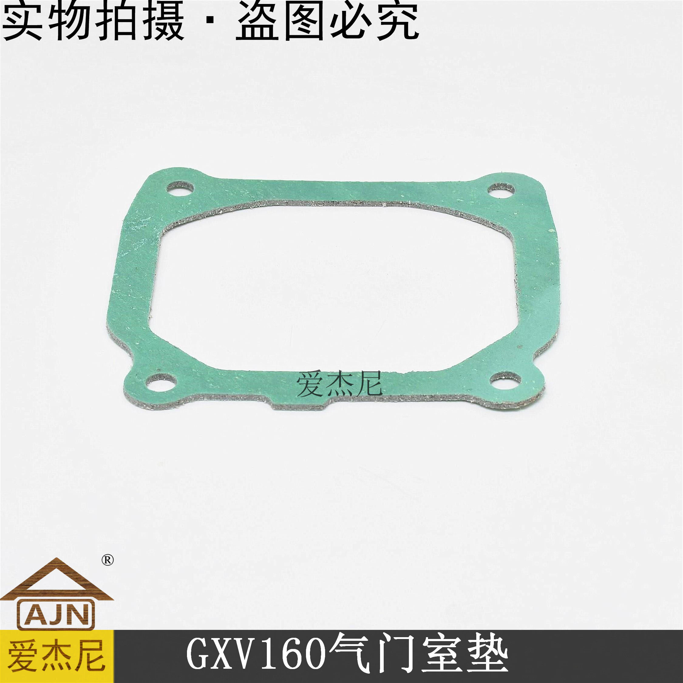 Carling Honda GXV160 valve room Mat Carburetor Spacer Cylinder Head Mat Silencer Cushion Garden Lin Mechanical Accessories