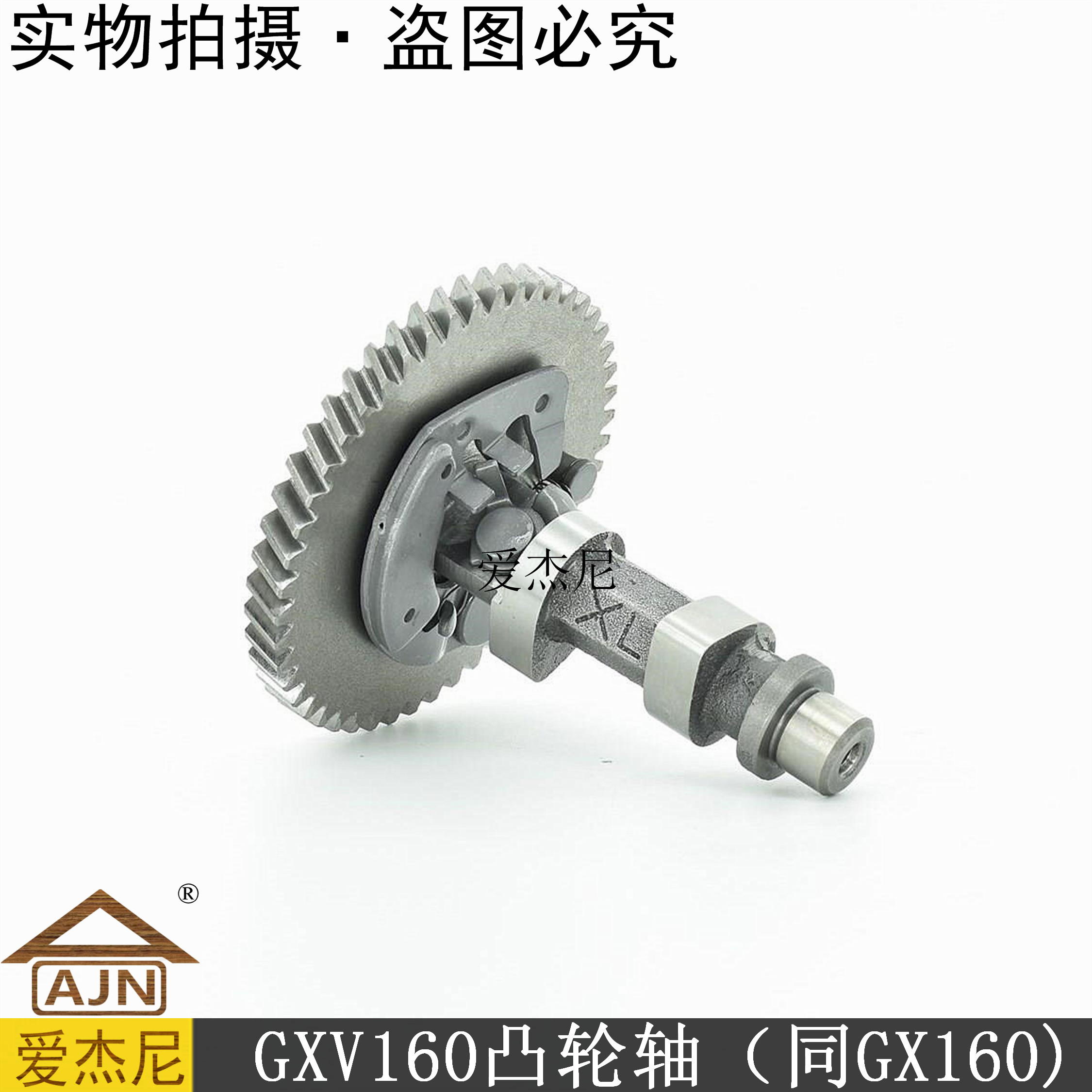 Garden Machinery Jialing GXV160HRJ216 Camshaft HONDA Dalonto Lawn Machine Accessories