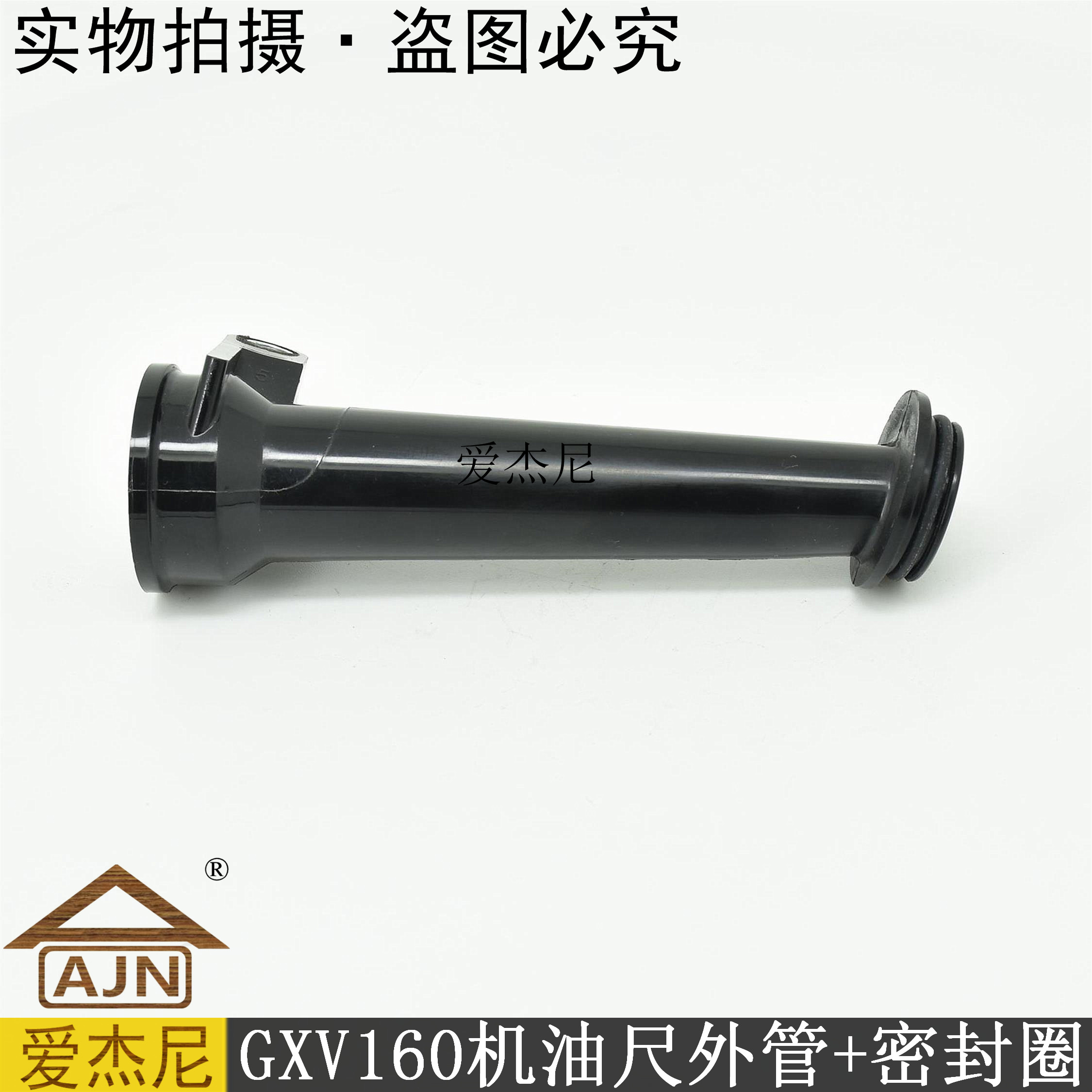 Honda GXV160 lawn mower original oil ruler outer tube refuelling oil ruler seal ring landscaping machinery accessories