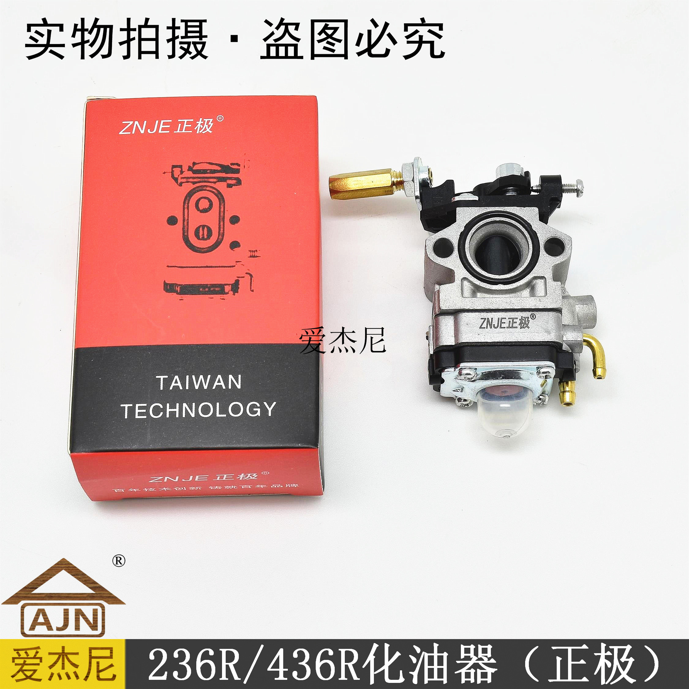 Taijie Dongli Huswarner Husqvarna Komatsu 236436443R mowing brush mowing machine accessories carburetor