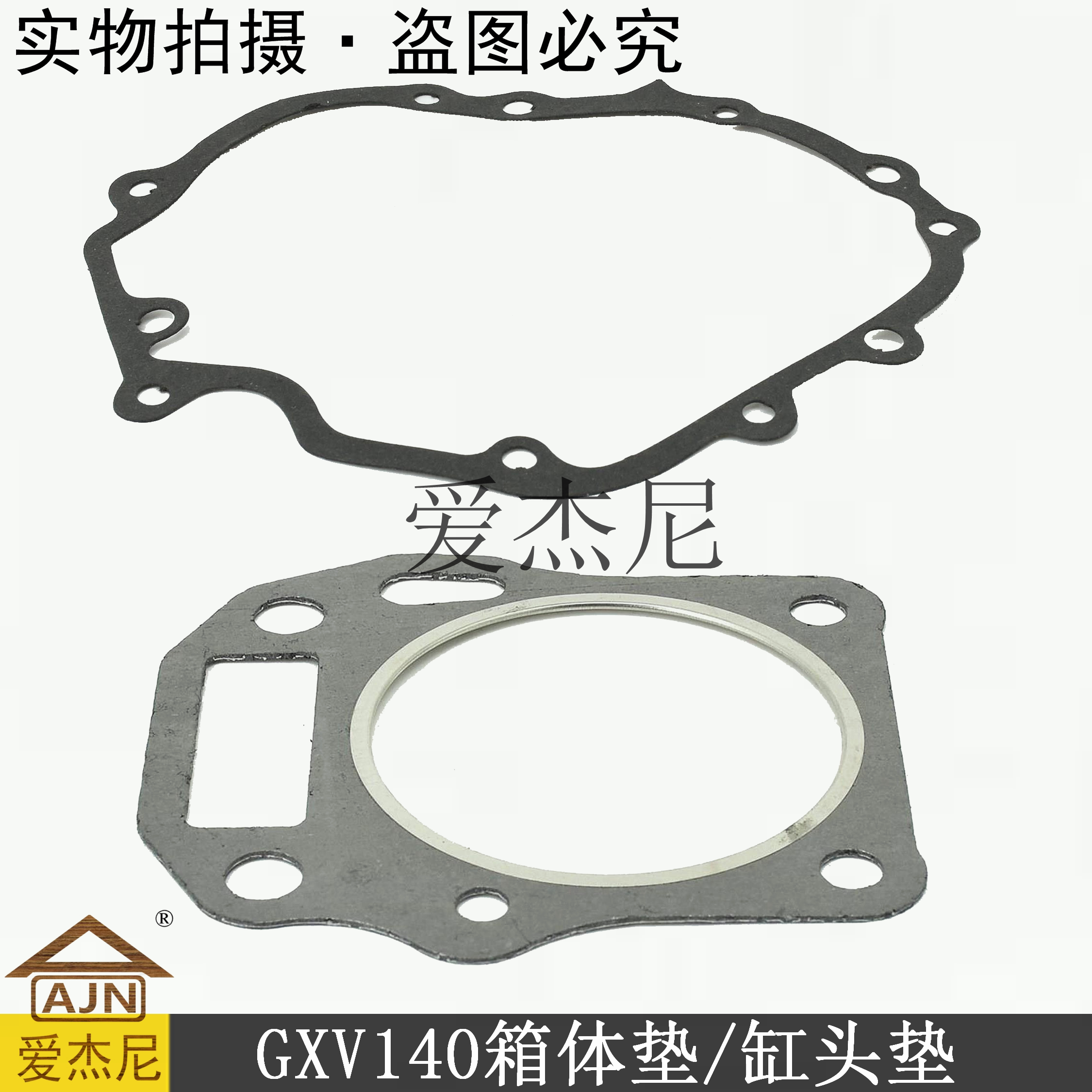 HONDA195 crankcase cushion cylinder head cushion gasket garden linen machinery accessories Honda GXV140 lawn machine original dress