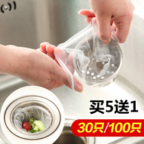Kitchen drain residue filter garbage bag vegetable basin pool anti-clogging filter floor drain hair garbage mesh bag