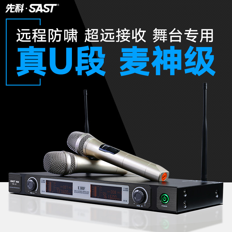 SAST chenko ok-22 microphone One drag two wireless microphone Professional Home Karaoke Stage KTV