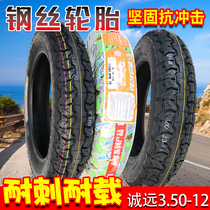 Chengyuan 3 50-12 Electric Tricycle Wire Tire 8 Level Thickened 350 3 75-12 Electric Car Outer Tire