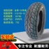 Lốp xe chân không Jinyu 130 / 90-10 110/120/130 / 90-10 Lốp xe máy Bobcat Land Rover Zuma - Lốp xe máy lốp xe máy euromina Lốp xe máy
