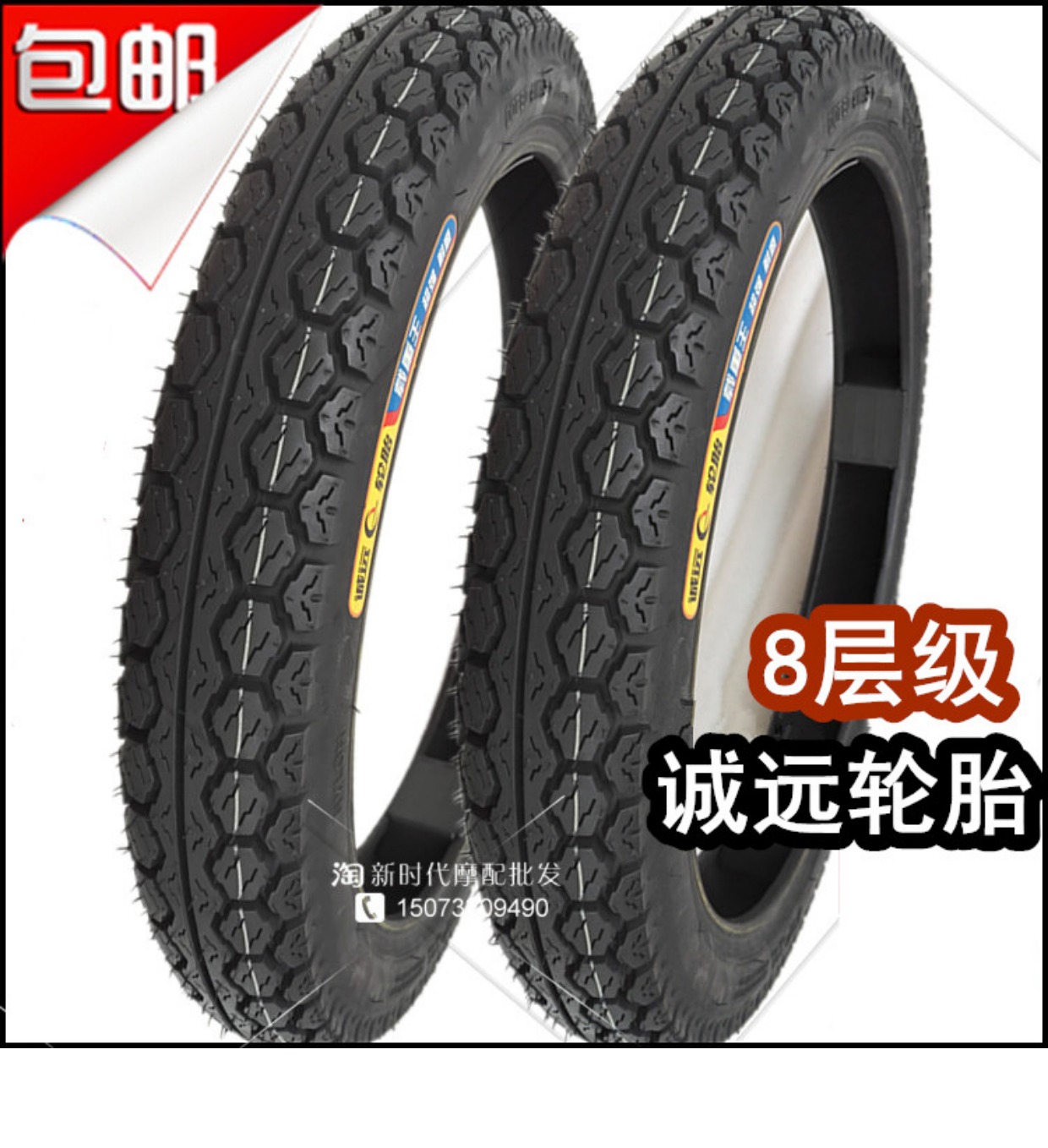 Lốp xe ô tô Chengyuan lốp 8 lớp 2,75-17 cong lốp xe máy chống trượt 275-17 bên trong và bên ngoài lốp dày lốp xe máy exciter 150