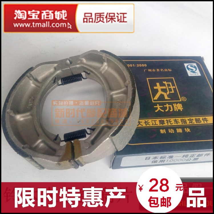 Thương hiệu mạnh má phanh Xe nam 125 xe máy phanh trống phía sau Phanh xe máy - Pad phanh bộ thắng đĩa trước xe sirius