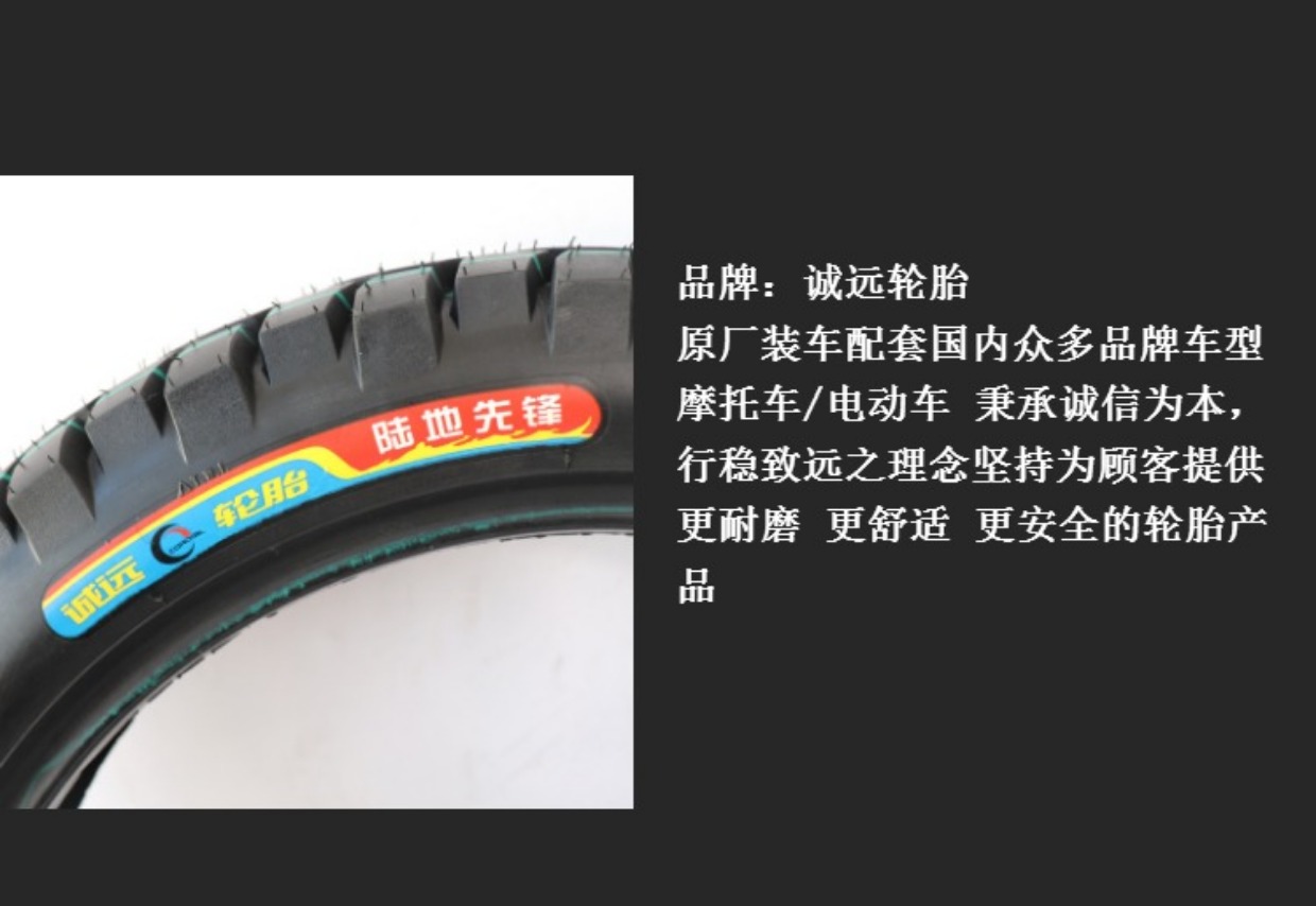 Lốp xe ô tô Chengyuan 4-8 cấp 3.50 / 350-16 lốp chân không 110 / 90-16 lốp xe máy bên trong 11090 - Lốp xe máy lốp xe máy exciter 135 giá bao nhiêu