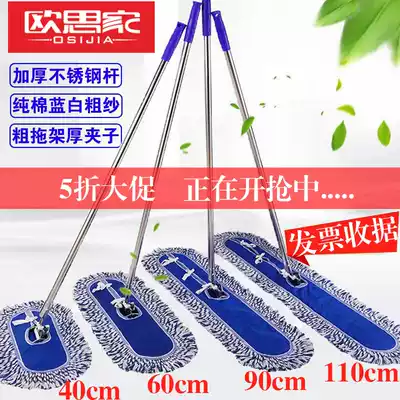 Flat mop large dust removal mop hotel home floor mop office long flat tow factory workshop row cotton thread mop