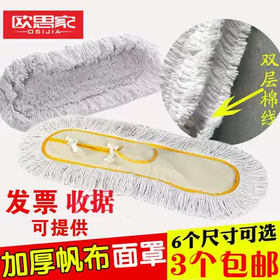 Flat mop replacement cloth cotton thread dust removal mop head mop head mop cover flat drag row drag cover 40 60 90 110cm