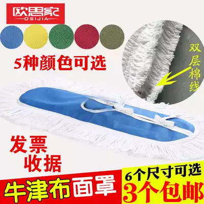 Flat mop replacement cloth cotton mop floor mop head cloth cover dust mop cover flat tray drag flat tow sleeve 60 90cm