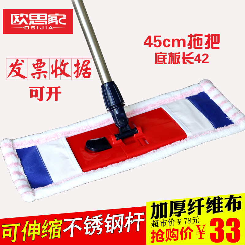 Home Tablet Mop Mopping Wood Floor Special Mopping Cloth Wide Flat Towels Towels Electrostatic Flat Depository Mound Mop Earth Tug