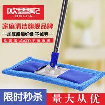 Household suction mop solid wood floor special mop Hotel small static special price flat mop floor mop flat mop