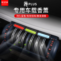 BYD plus car solid aroma fragrance fragrance car interior air outlet for men