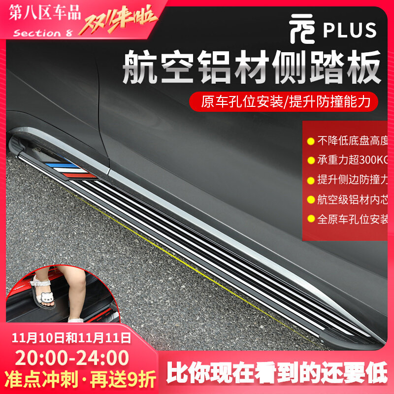 22 BYD yuan plus side pedal car pedal welcome side pedal yuan plus modified parts aluminum alloy
