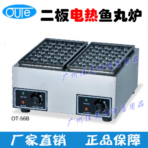 Otte OT-56B II board electric hot fish pellet stove) Chapter fish burning stove) octopus pellet stove small fish pellet machine-Taobao