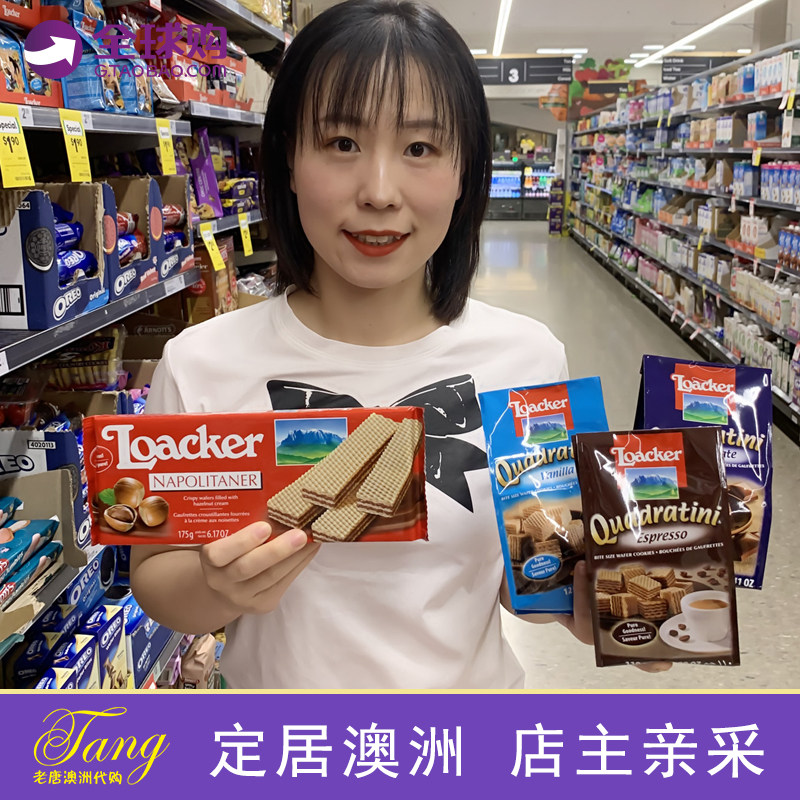 Australian straight PostLoacker Lay home 12 flavors Flavoured Cookie Turner Hazelnut Chocolate Weihua Biscuits