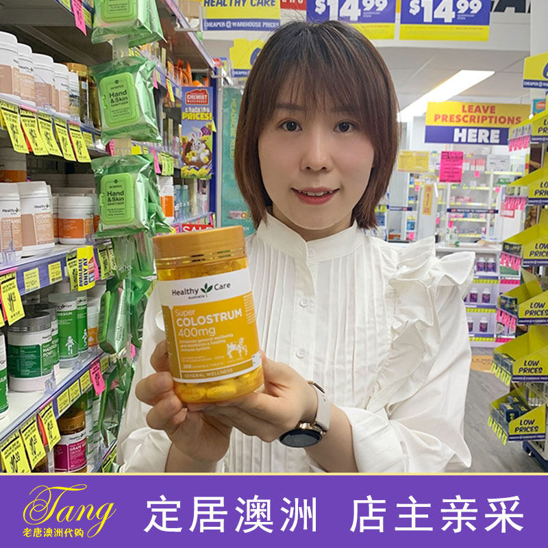 Australian original fit Healthy Care cow colostrum Milk Chewable Tablets 200 Grain High Protein Low Fat Low Sugar