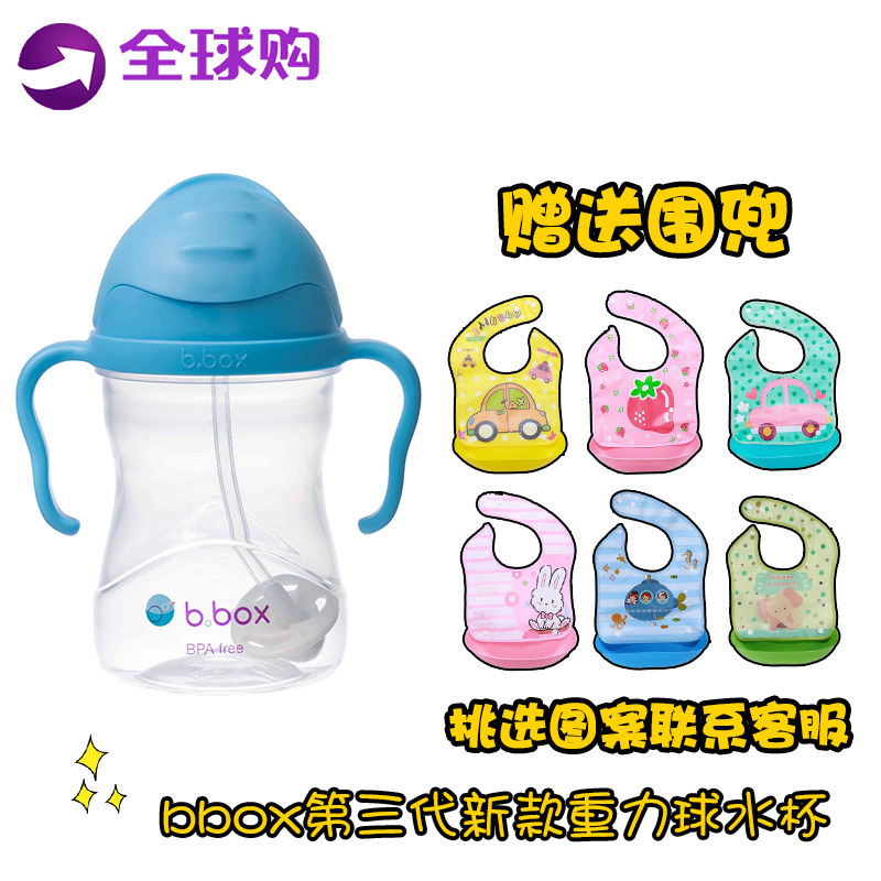 bbox Children's Stroke b Box Gravity Baby and Toddler Drink Cup with handle
