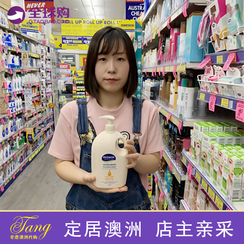 Australian Redwin VE moisturizing lotion moisturizing lotion moisturizing lotion Family 1L nourishing and not adding fragrance