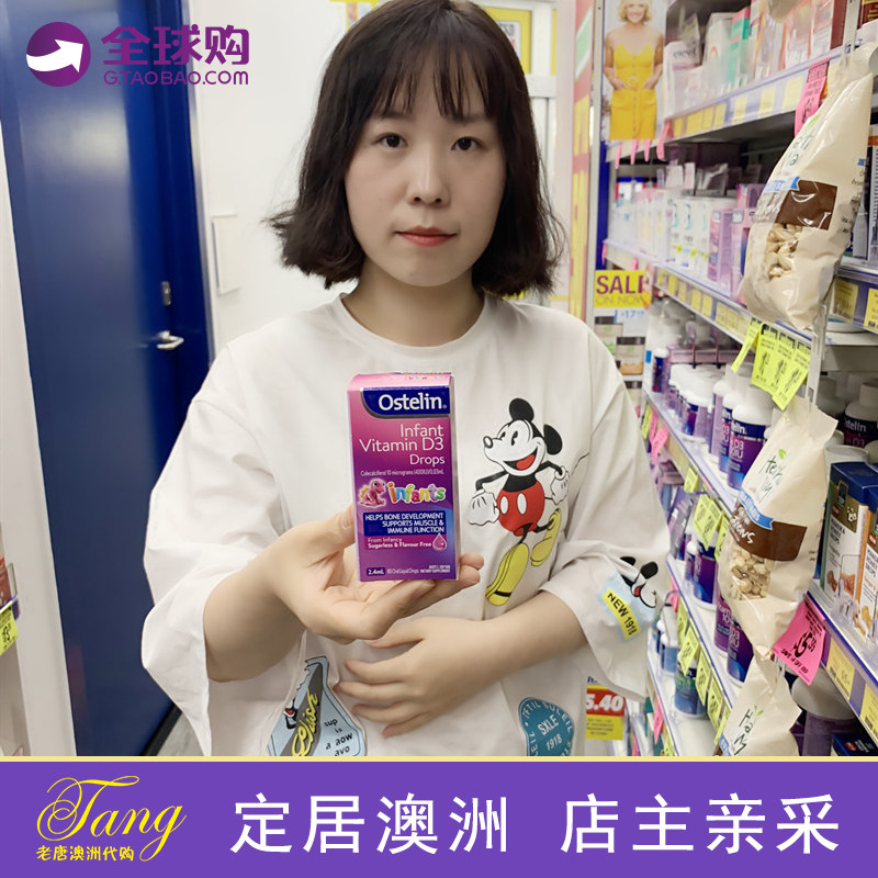 Australian original dress Ostelin Ostling baby Vitamin D baby child vd no sugar d3 drip 2 4ml