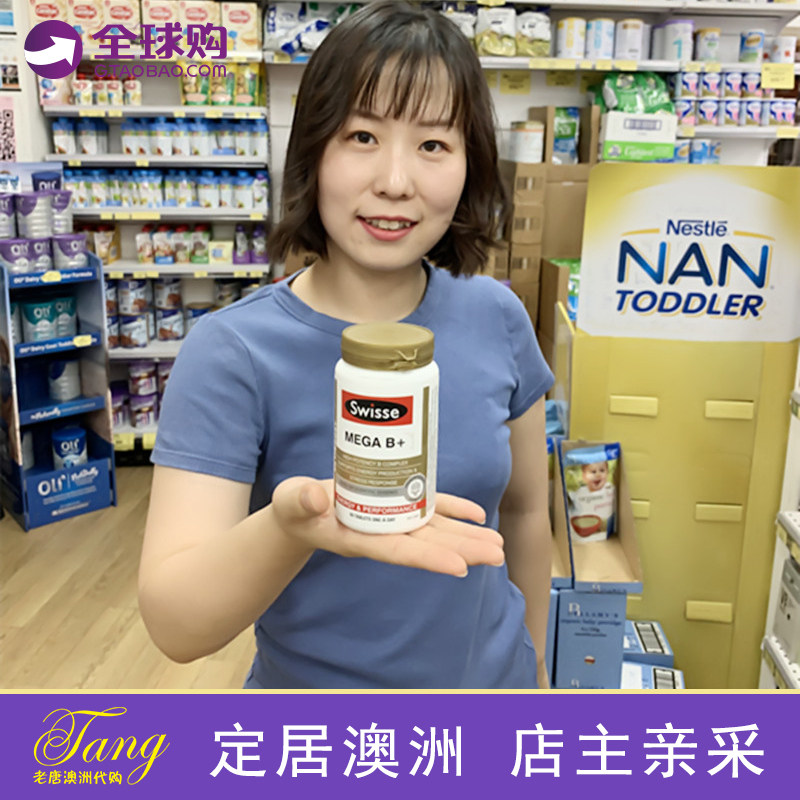 Australian Swisse composite vitamin He lives with B group MEGA B Adult students B group b2b6b12 Stress staying up all night