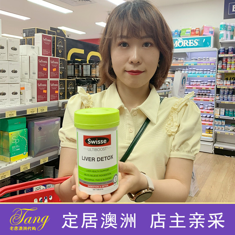 Australian Swisse liver sheet 200 Milk artichokes protect the liver and liver Ning Lingling to survive the night's wine thinning