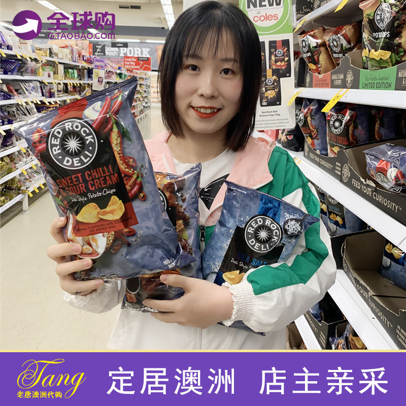 Australian potato chip red rock deli chips Ningxing star with classic taste snacks