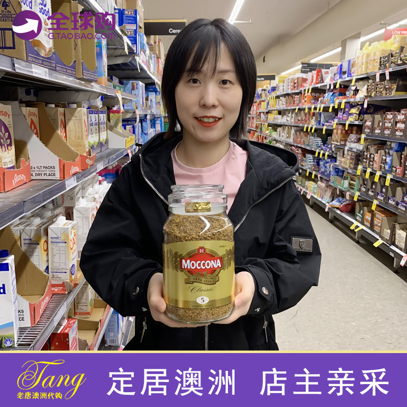 Australian Straight Mail Moccona Morca Instant Coffee 400g Classic Sugar-free Moderate Baking Freeze-dried Black Coffee